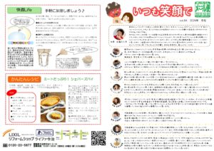 ニュースレター